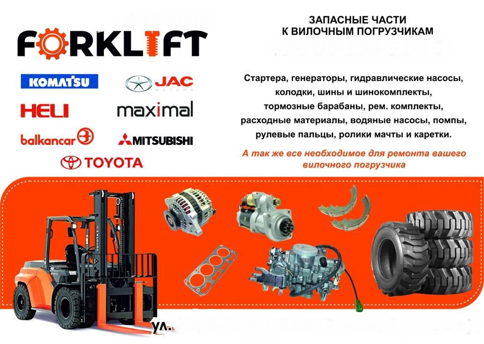 Ремкомплект БИРЧ для 25ЦБХ 411/70х130 (наклон Р2S)
