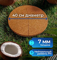 Круг приствольный мульчаграм 40 см ( 5шт в уп)