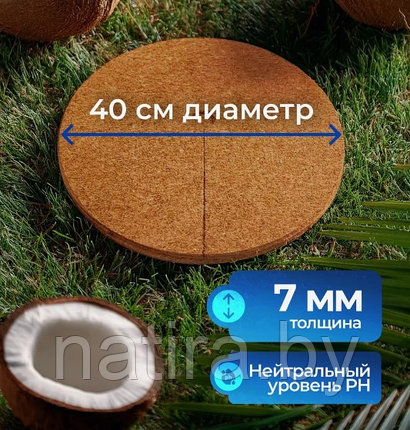 Круг приствольный мульчаграм 40 см ( 5шт в уп), фото 2