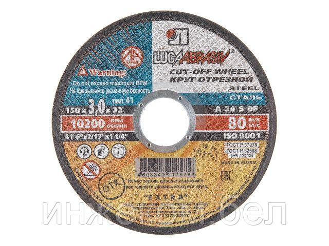 Круг отрезной 150х3.0x32.0 мм для металла LUGAABRASIV