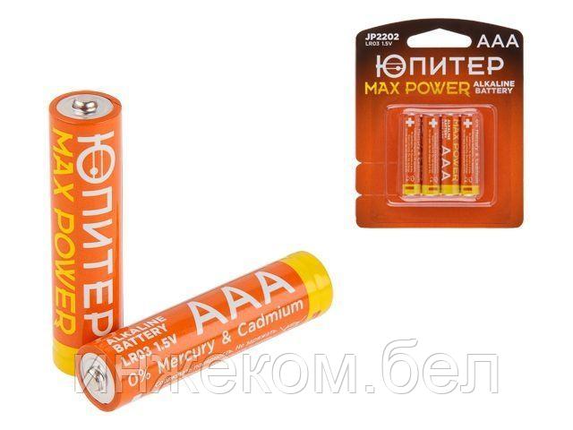 Батарейка AAA LR03 1,5V alkaline 4шт. ЮПИТЕР MAX POWER