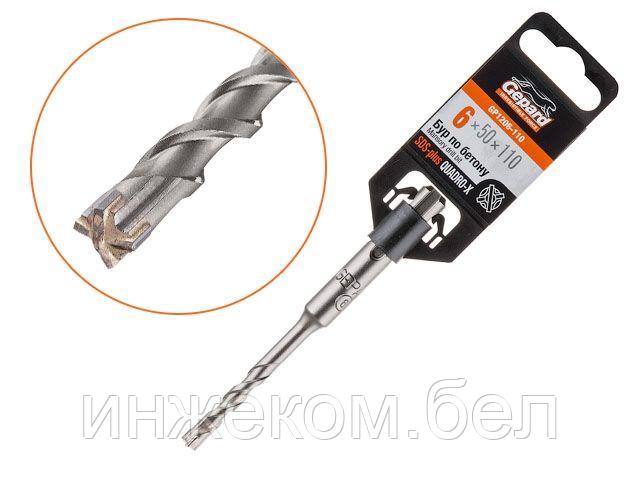 6х50х110 мм бур (сверло) SDS-plus QUADRO-X GEPARD (бур по бетону, крестовая пластина)