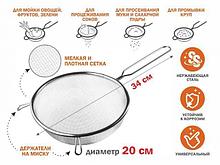 Дуршлаг с ручкой из нерж.стали, диам.20см,  PERFECTO LINEA (нержавеющая сталь, диаметр 20 см)