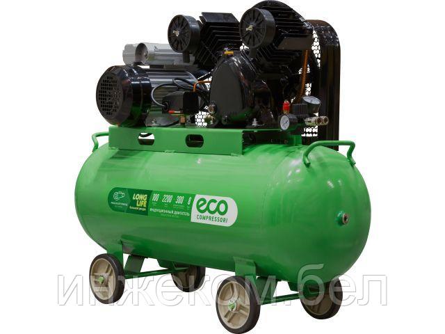 Компрессор ECO AE-1005-B1 ременной (380 л/мин, 8 атм, ременной, масляный, ресив. 100 л, 220 В, 2.20 кВт)