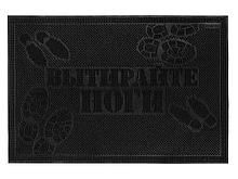 Коврик придверный, 40х60 см, "Вытирайте ноги", черный, VORTEX (ВОРТЕКС)