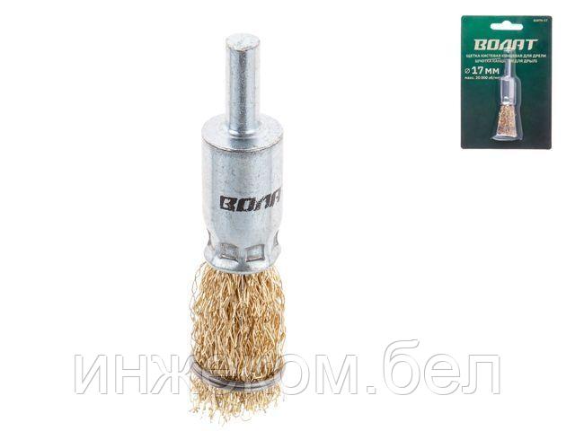 Щетка д/дрели кистевая 17мм ВОЛАТ (для дрели кисточка концевая крацовка)