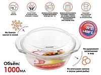 Кастрюля из жаропрочного стекла, 1.0 л, с крышкой, 206х179х85 мм, PERFECTO LINEA