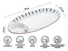 Блюдо керамическое, 33х17.5х2.8 см, серия MARINE, PERFECTO LINEA