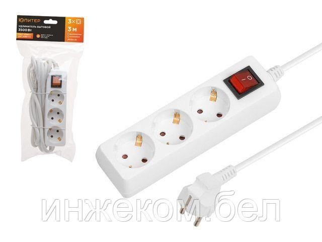 Удлинитель 3м (3 роз., 3,5кВт, с/з, выкл, ПВС 3х1,5) Юпитер (ЮПИТЕР)