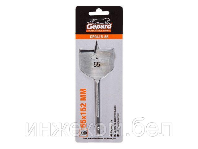 Сверло по дереву перьевое ф55мм GEPARD (GP0415-55) (Impact, перовое)