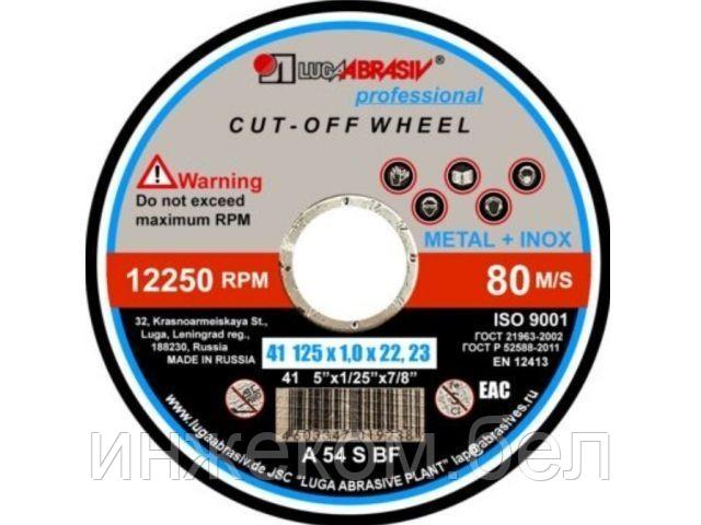 Круг отрезной 125х1.0x22.2 мм для металла Professional LUGAABRASIV
