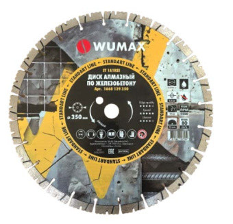 Диск алмазный отрезной по железобетону WUMAX (230х2.8x22.2 мм) WURTH 1668139230
