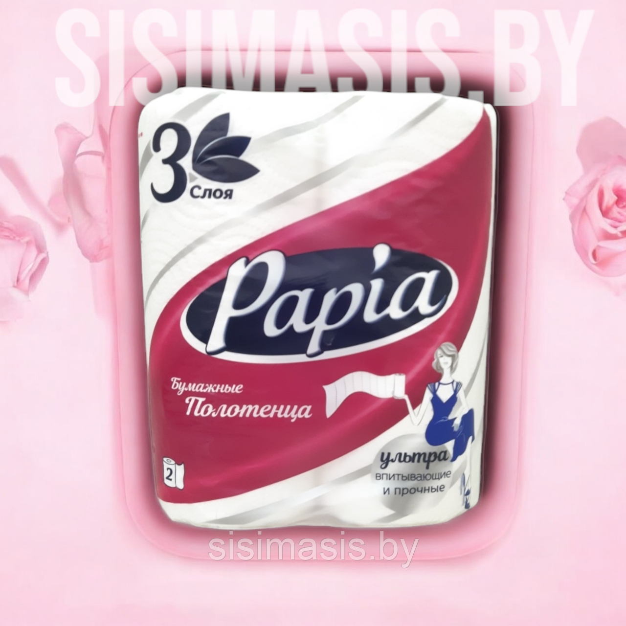 Бумажные полотенца "Papia" 3 сл. 2 рул.