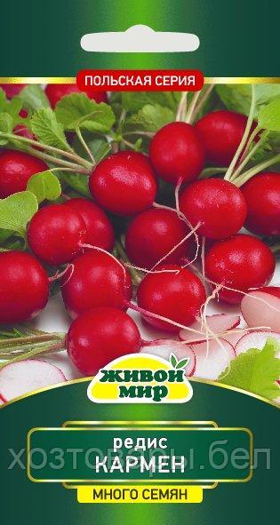 Редис Кармен (N.L.Chrestensen) 10 г ЖМ