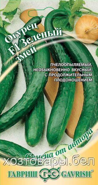 Огурец Зеленый Змей 0,5г/ПЧ,оч.аромат!автор.селекция Гавриш
