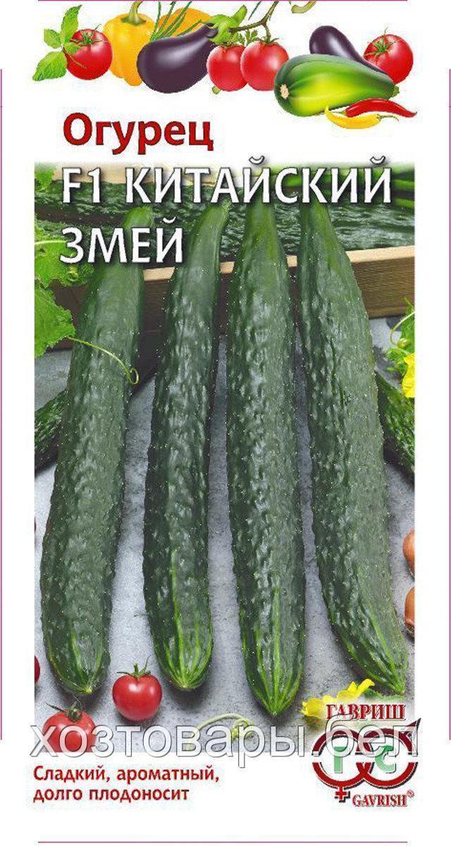 Огурец Китайский змей 0,5 г, Гавриш