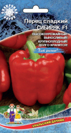 Перец Сибиряк 20шт (8мм) Ранн (УД)