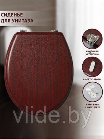 Сиденья для унитаза