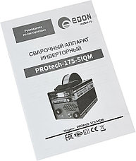 Сварочный инвертор Edon PROtech-175-5IQM, фото 3
