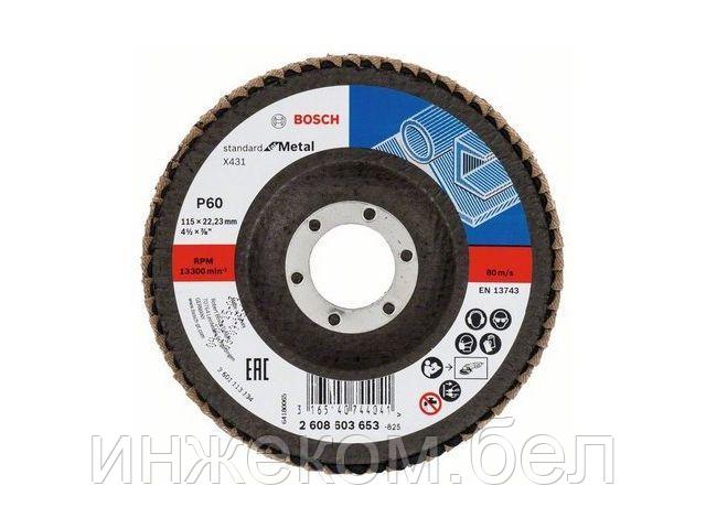 Круг лепестковый 115х22.2 мм K60 конический STANDARD FOR METAL BOSCH