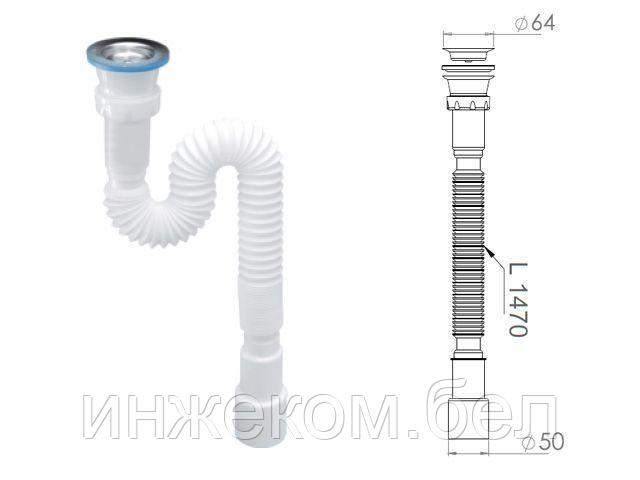 Сифон 1 1/2"х40/50 гофрированный (удлинённый), выпуск 64мм, AV Engineering