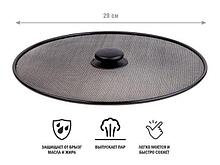Брызгогаситель для сковороды, размер 29 см, STARCOOK, PERFECTO LINEA (Крышка- экран от брызг)
