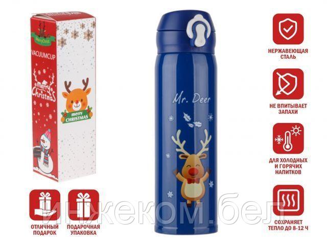 Термос, 450 мл, нержавеющая сталь, MERRY CHRISTMAS, синий, PERFECTO LINEA