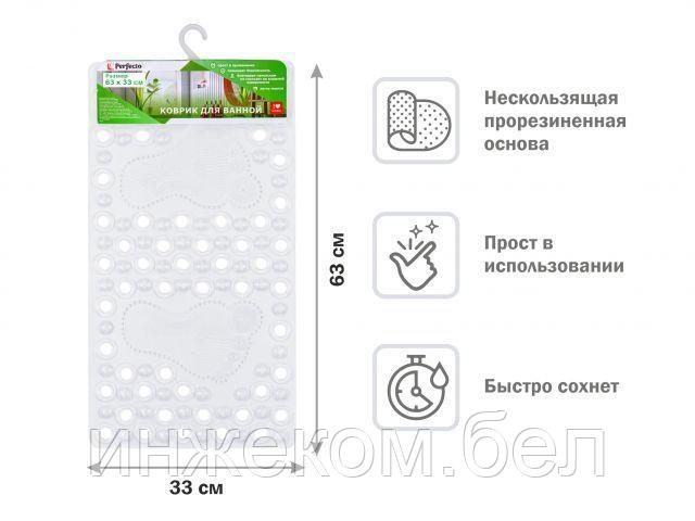 Коврик для ванной, прямоугольный, 63х33 см, прозрачный, PERFECTO LINEA