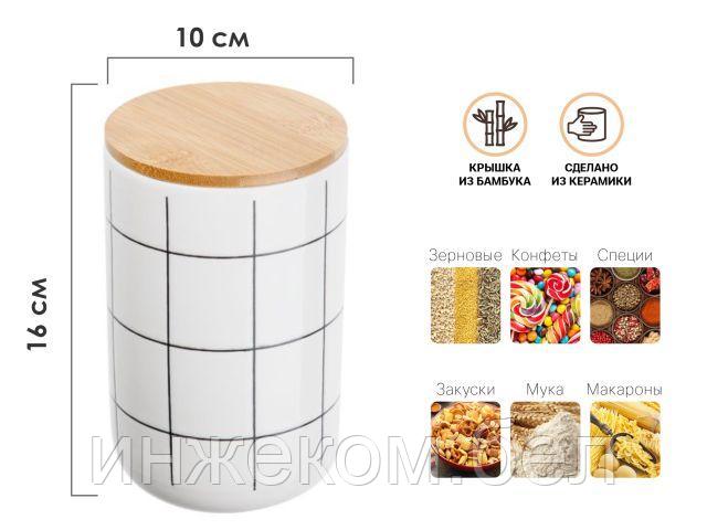 Банка для сыпучих продуктов керамическая, 1000 мл, Bella, PERFECTO LINEA