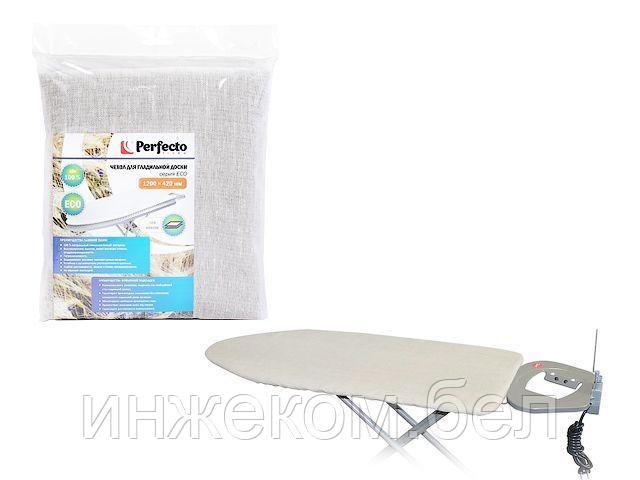 Чехол для гладильной доски, серия ECO, (лен с подложкой), 1200х420 мм, PERFECTO LINEA