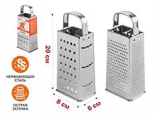 Терка 4-сторонняя, серия Handy (Хенди), PERFECTO LINEA (Размер: 20x8x6 см.)