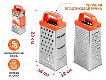 Терка 4-сторонняя, серия Handy Plus (Хенди Плюс), PERFECTO LINEA (Размер: 23x12x16 см)