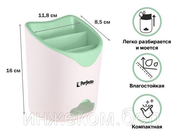 Подставка для столовых приборов, бело-мятная, PERFECTO LINEA