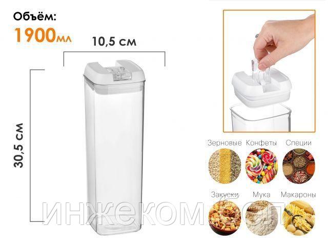 Банка для сыпучих продуктов, 1900 мл, серия Handy Plus, PERFECTO LINEA