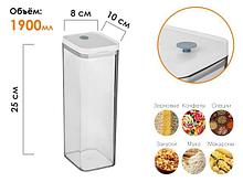 Банка для сыпучих продуктов, 1900 мл, серия Handy, PERFECTO LINEA