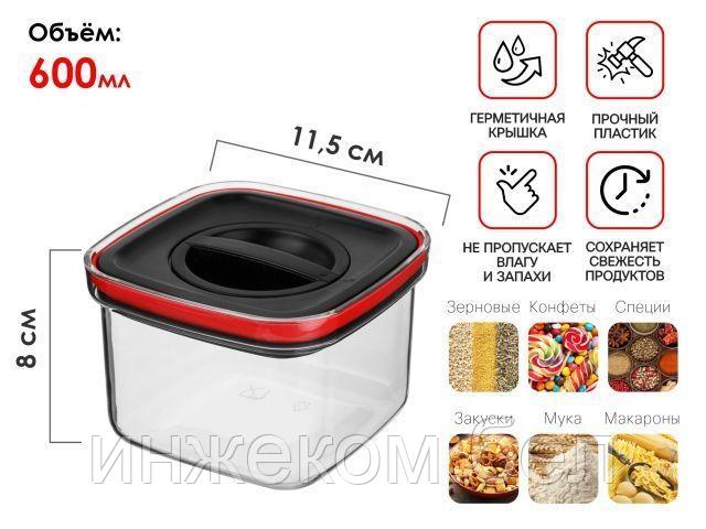 Банка для сыпучих продуктов, 600 мл, серия CHEF, PERFECTO LINEA