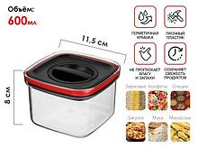 Банка для сыпучих продуктов, 600 мл, серия CHEF, PERFECTO LINEA