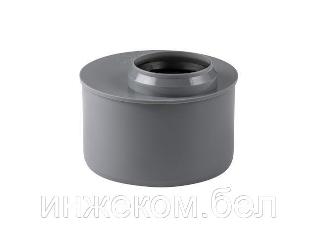Переход ВК 110/50 короткий РТП (Для внутренней канализации) (РосТурПласт)