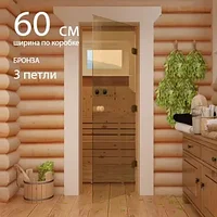 Стеклянная дверь для бани и сауны 60*200 см (8 мм. бронза, 3 петли, ручка) серия MODENA BRONZE+