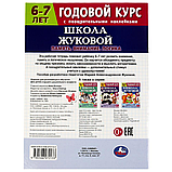 Рабочая тетрадь с поощрительными наклейками.Память, внимание, логика. 6-7 лет.., фото 5
