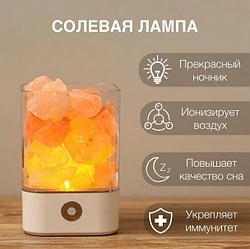 Соляной ионизирующий светильник-ночник с розовой гималайской солью Crystal Salt Lamp 0,7 кг