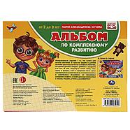 Альбом по комплексному развитию. 2-3 года., фото 4