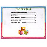 Альбом по комплексному развитию. 4-5 лет., фото 2