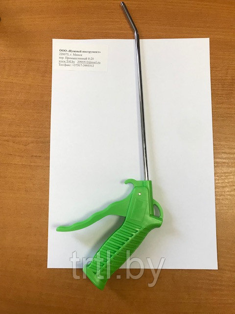 Пистолет продувочный 250 мм код 1.15974