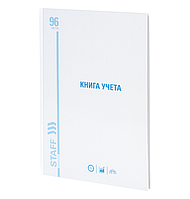 Книга учета 96 л., клетка, твердая, картон, глянцевая, типографский блок, А4 (200х290 мм), STAFF