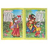 100 текстов для подготовки к школе ., фото 3