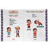 Английский язык 4-5 лет. Годовой курс занятий., фото 3