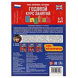 Английский язык . Годовой курс занятий., фото 4