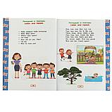 Английский язык 6-7 лет.Годовой курс занятий ., фото 2