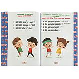 Английский язык 6-7 лет.Годовой курс занятий ., фото 4